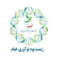 IEKHAYYAM-Logo